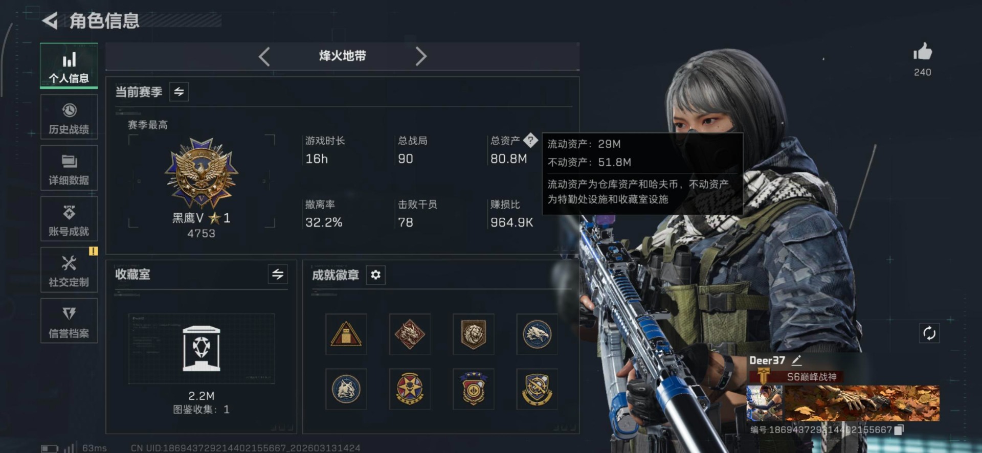 SJZQM471445三角洲行动账号详情图15