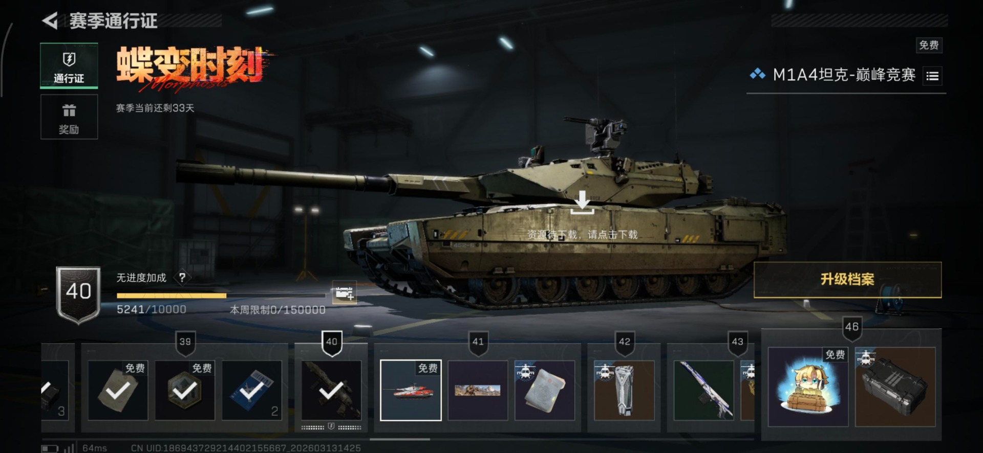 SJZQM471445三角洲行动账号详情图17