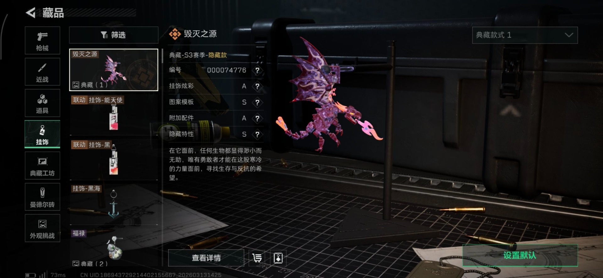 SJZQM471445三角洲行动账号详情图21