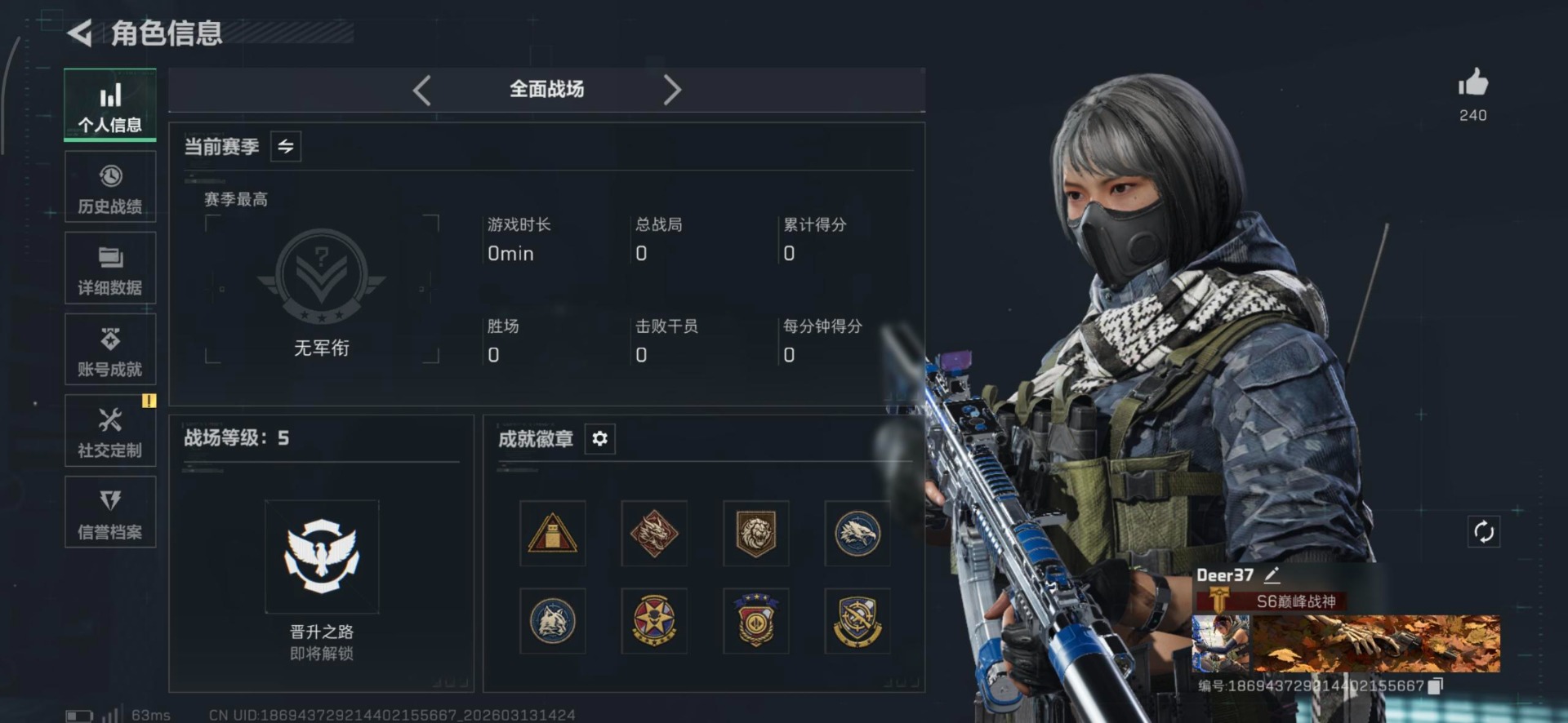 SJZQM471445三角洲行动账号详情图22