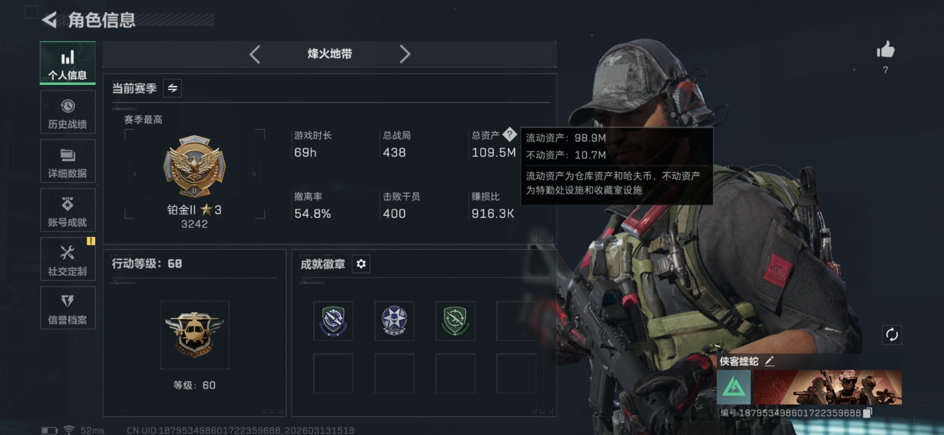 SJZQM471471三角洲行动账号详情图3