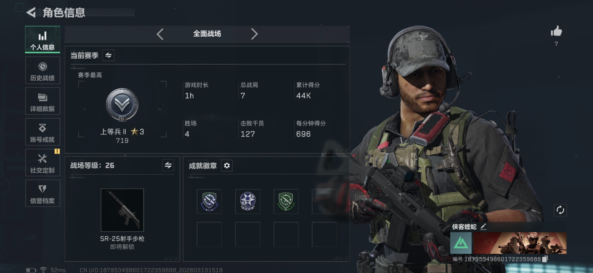 SJZQM471471三角洲行动账号详情图4