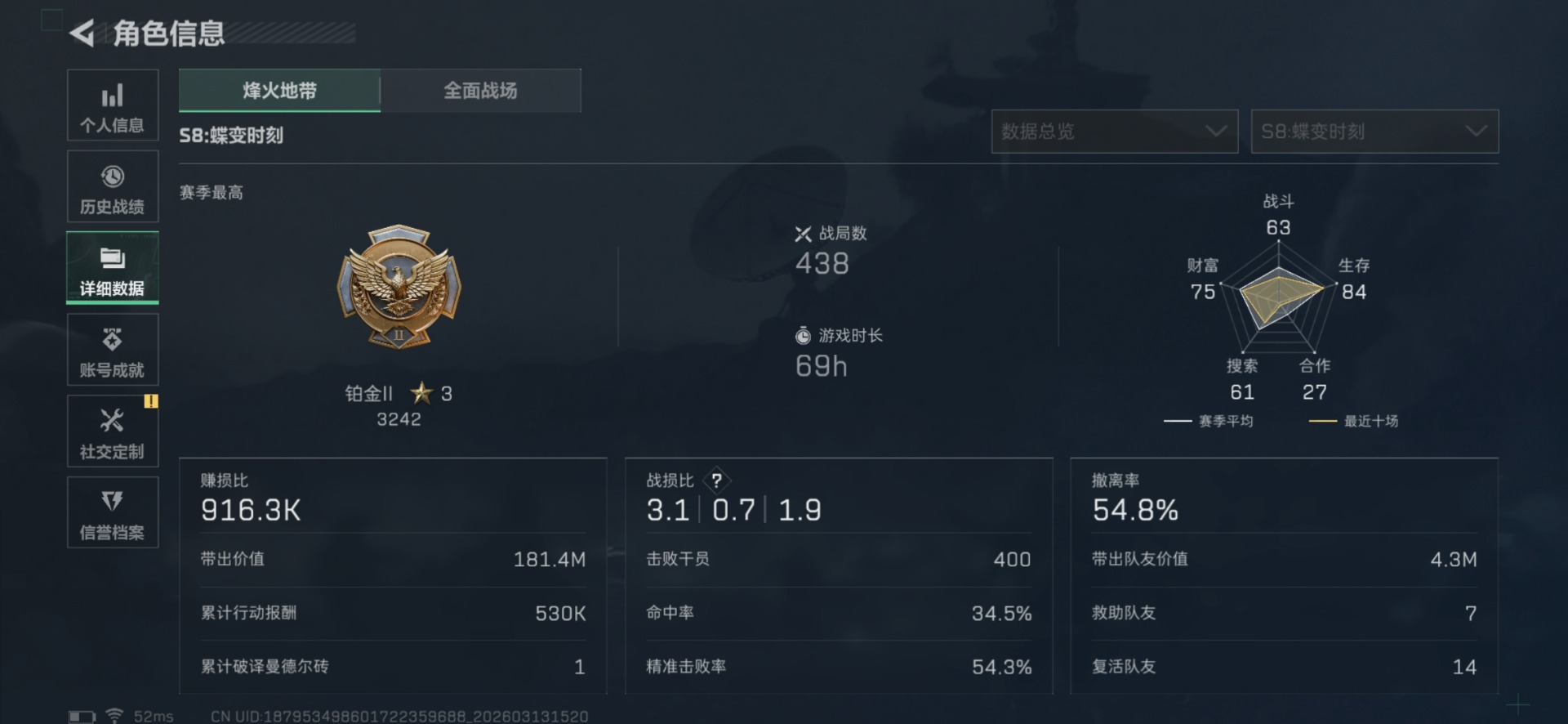 SJZQM471471三角洲行动账号详情图5