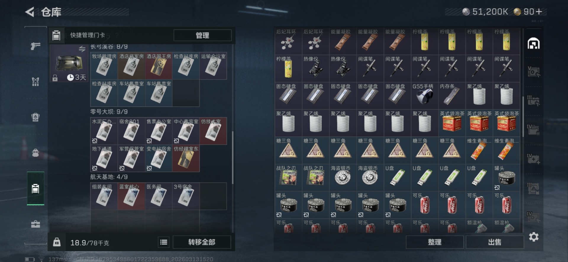 SJZQM471471三角洲行动账号详情图8