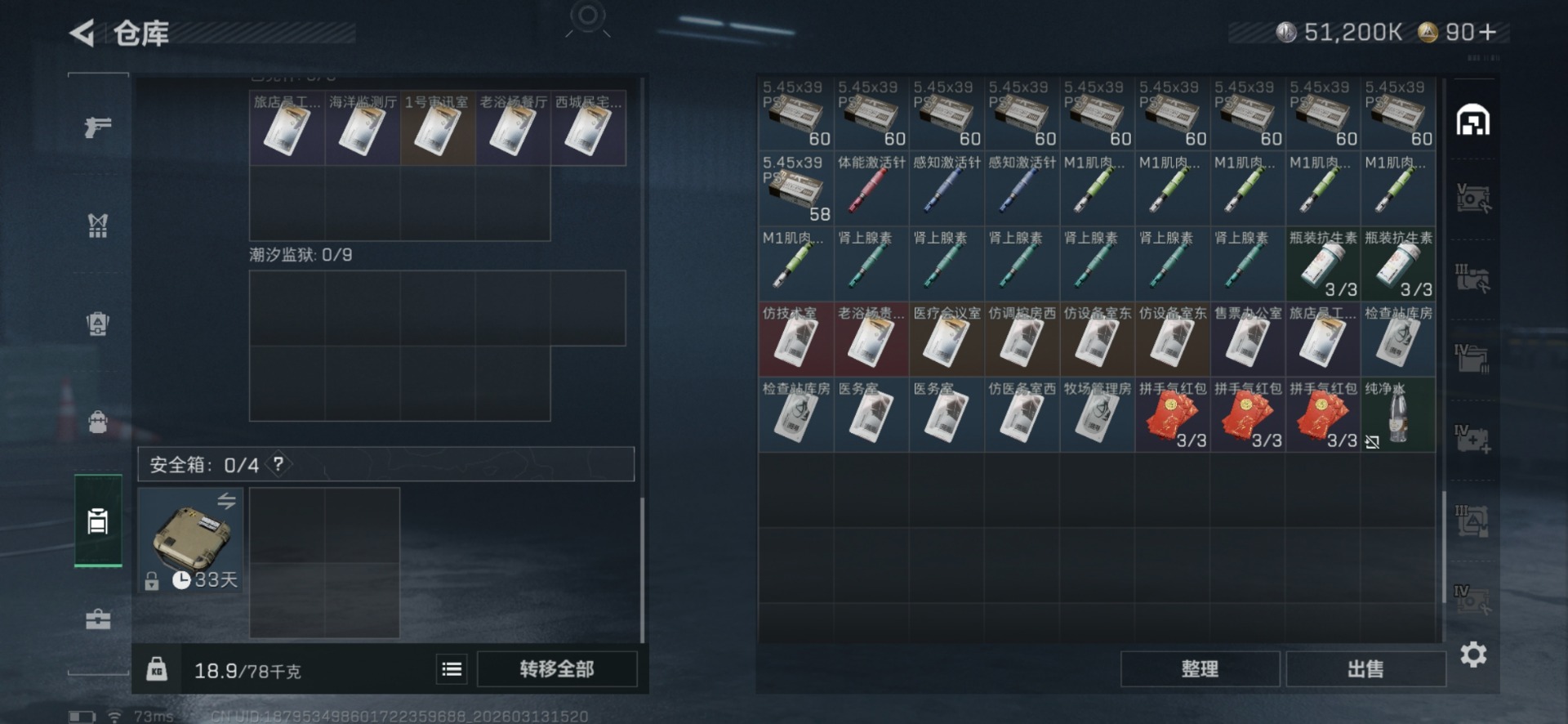 SJZQM471471三角洲行动账号详情图10