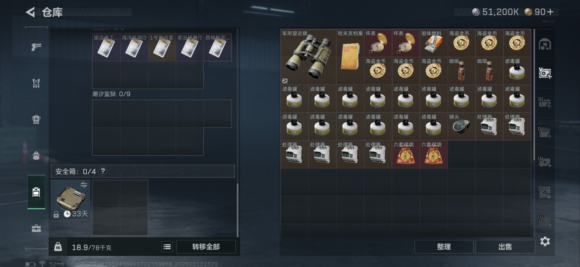 SJZQM471471三角洲行动账号详情图11