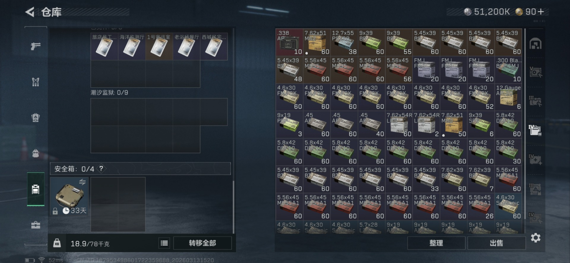 SJZQM471471三角洲行动账号详情图13