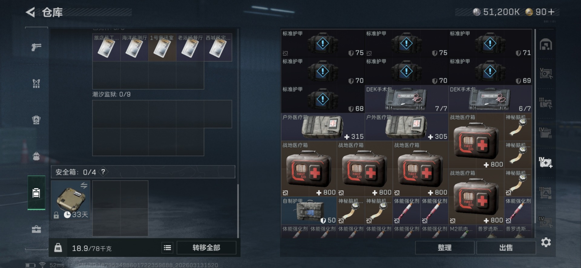 SJZQM471471三角洲行动账号详情图14