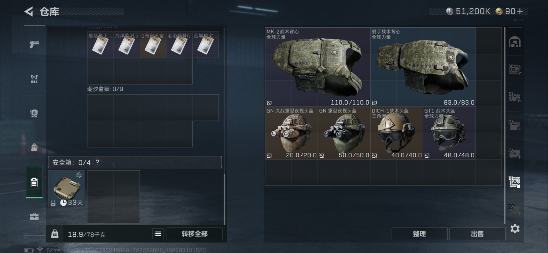 SJZQM471471三角洲行动账号详情图15