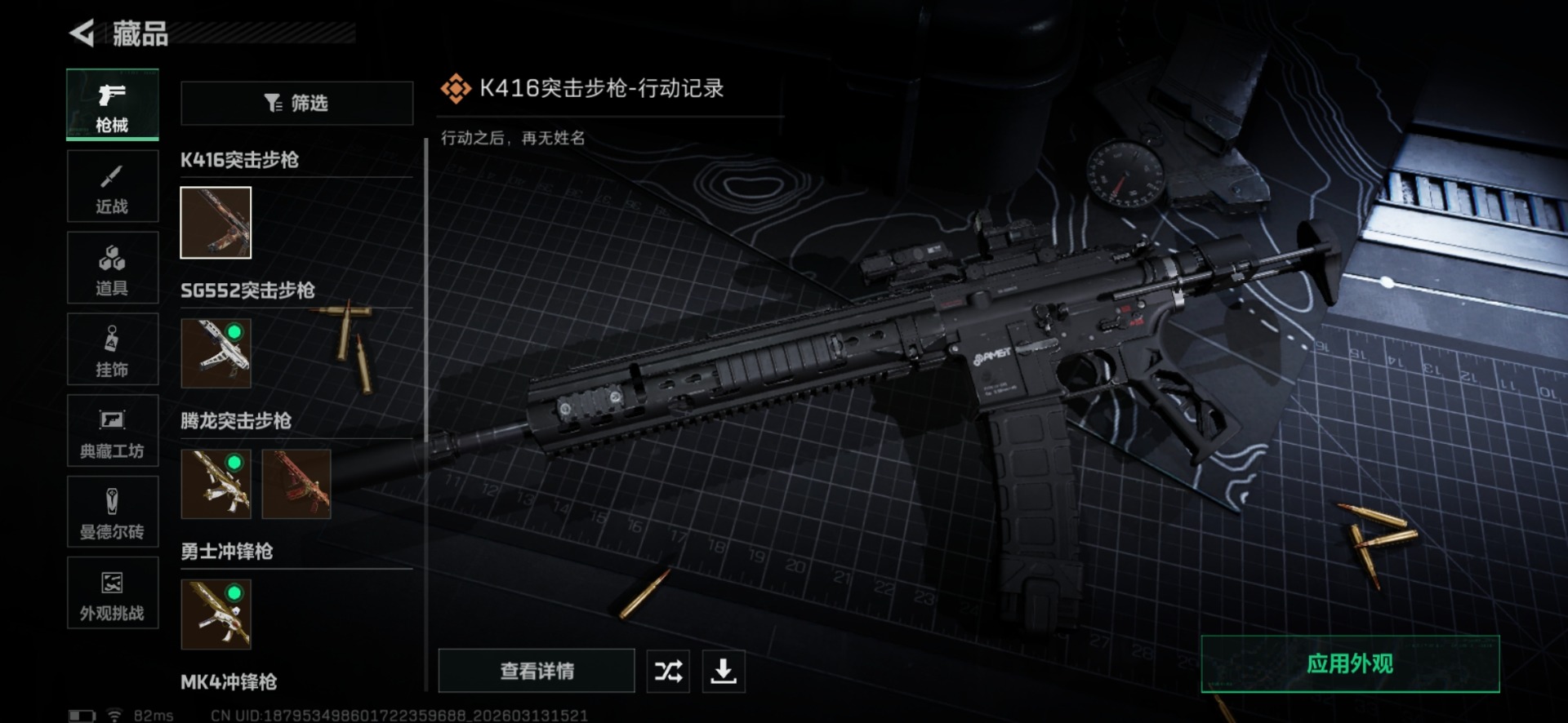 SJZQM471471三角洲行动账号详情图21