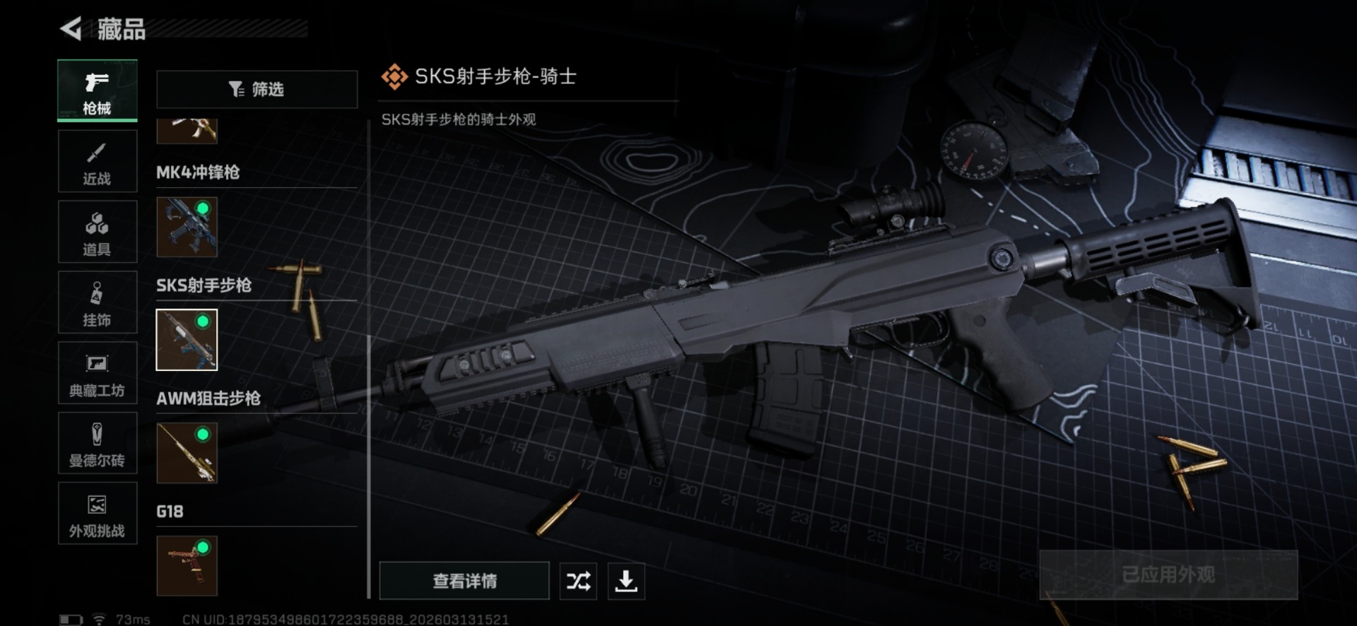 SJZQM471471三角洲行动账号详情图27