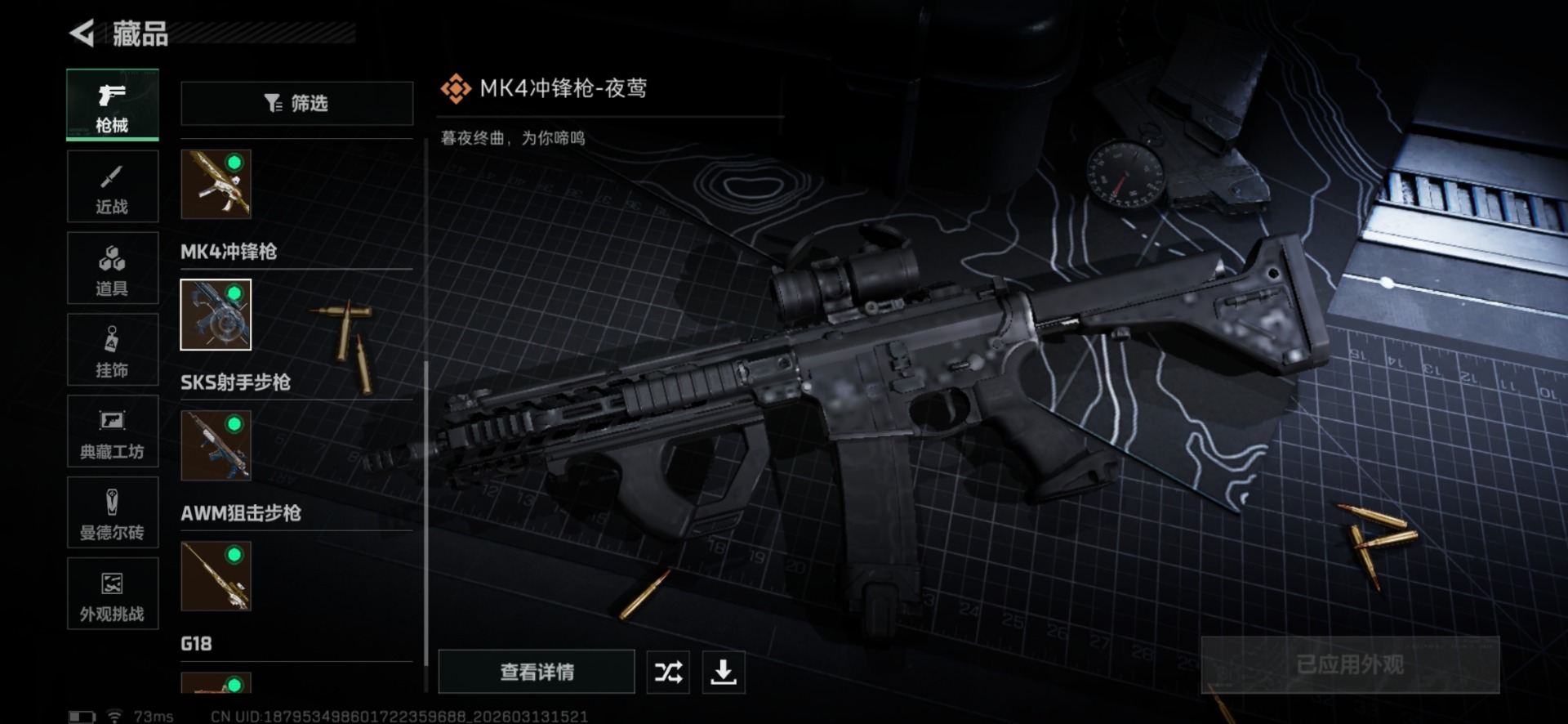 SJZQM471471三角洲行动账号详情图26