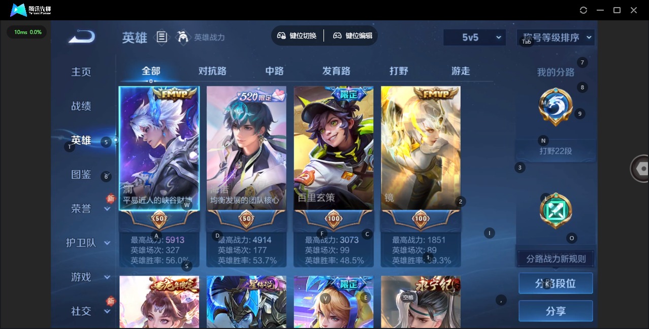 WZCMW4240200王者荣耀账号详情图6