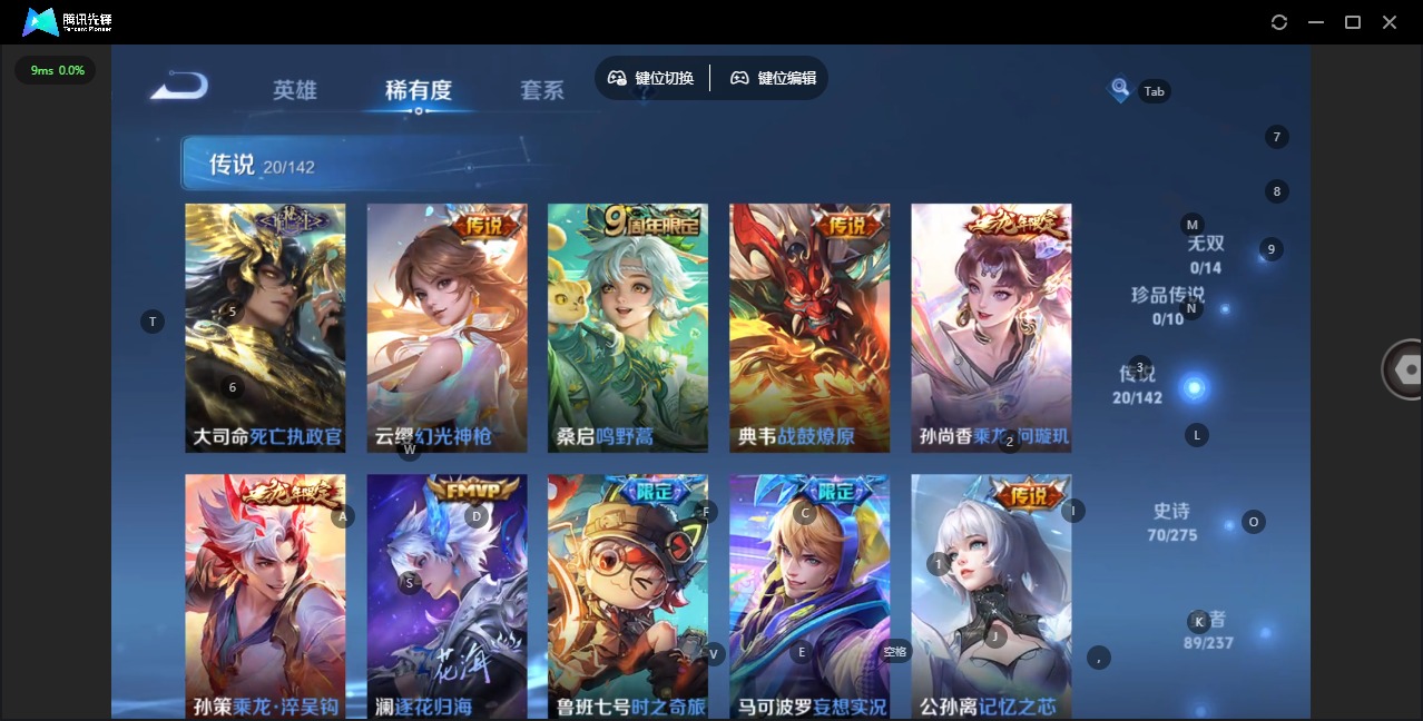 WZCMW4240200王者荣耀账号详情图10