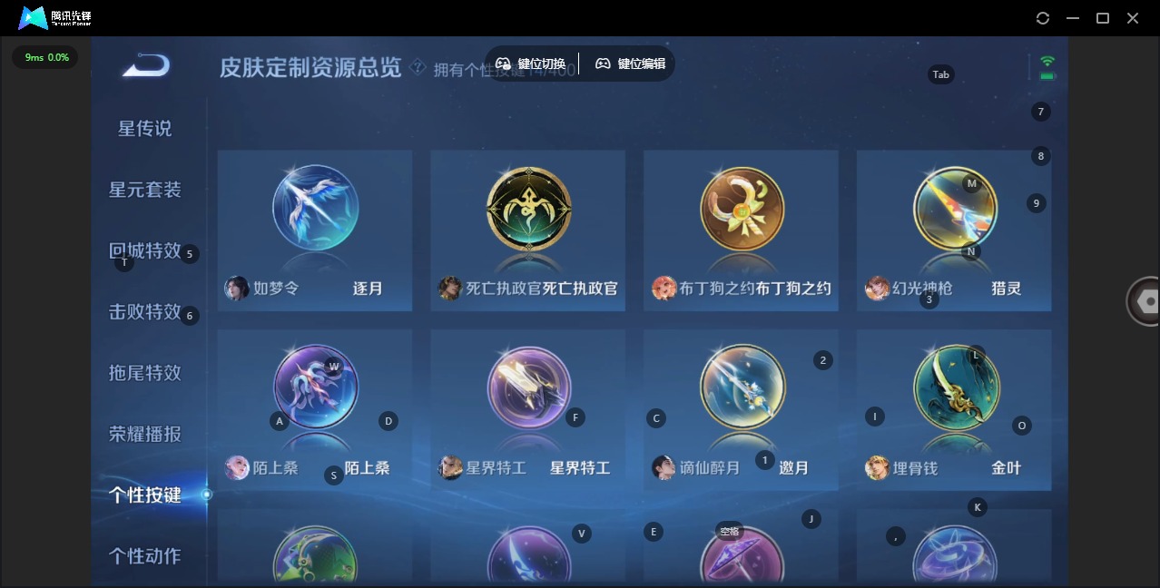 WZCMW4240200王者荣耀账号详情图11