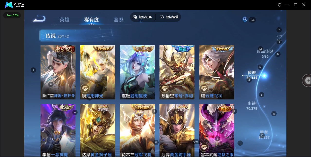 WZCMW4240200王者荣耀账号详情图12