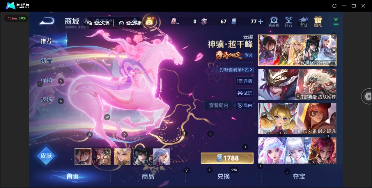 WZCMW4240200王者荣耀账号详情图14