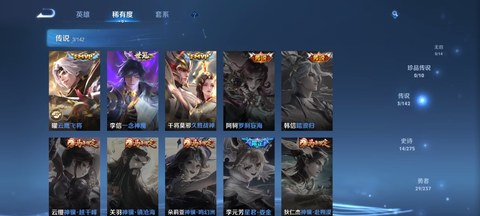 WZCMW4240202王者荣耀账号详情图2