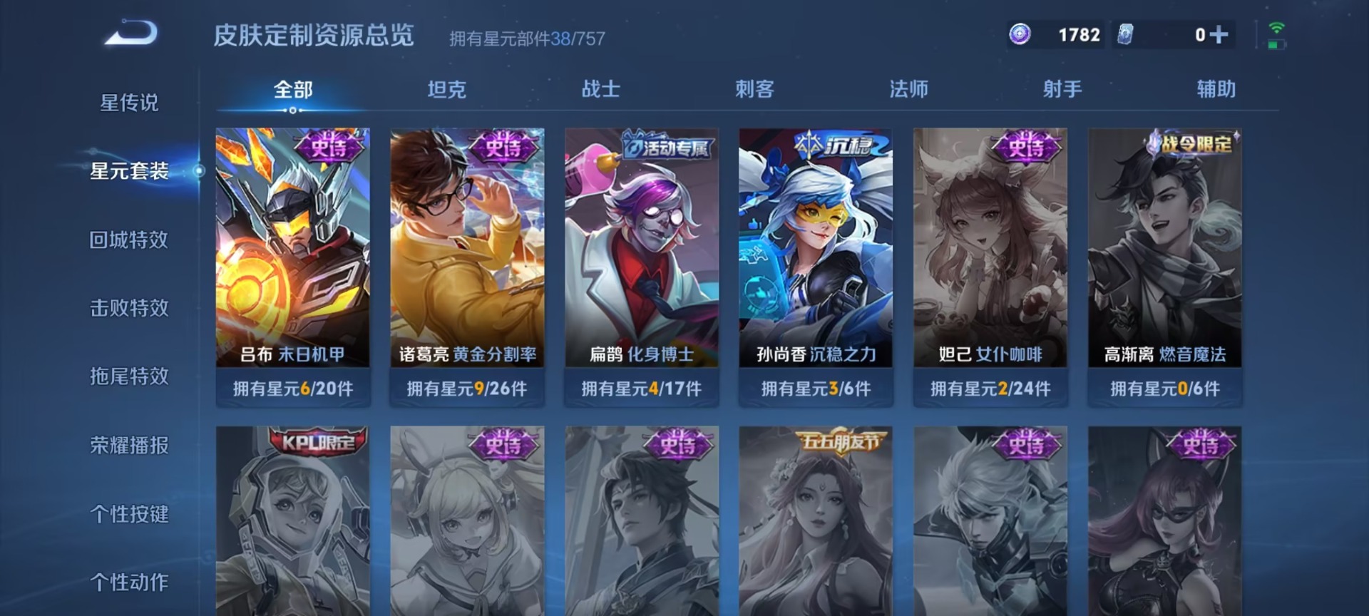 WZCMW4240202王者荣耀账号详情图6