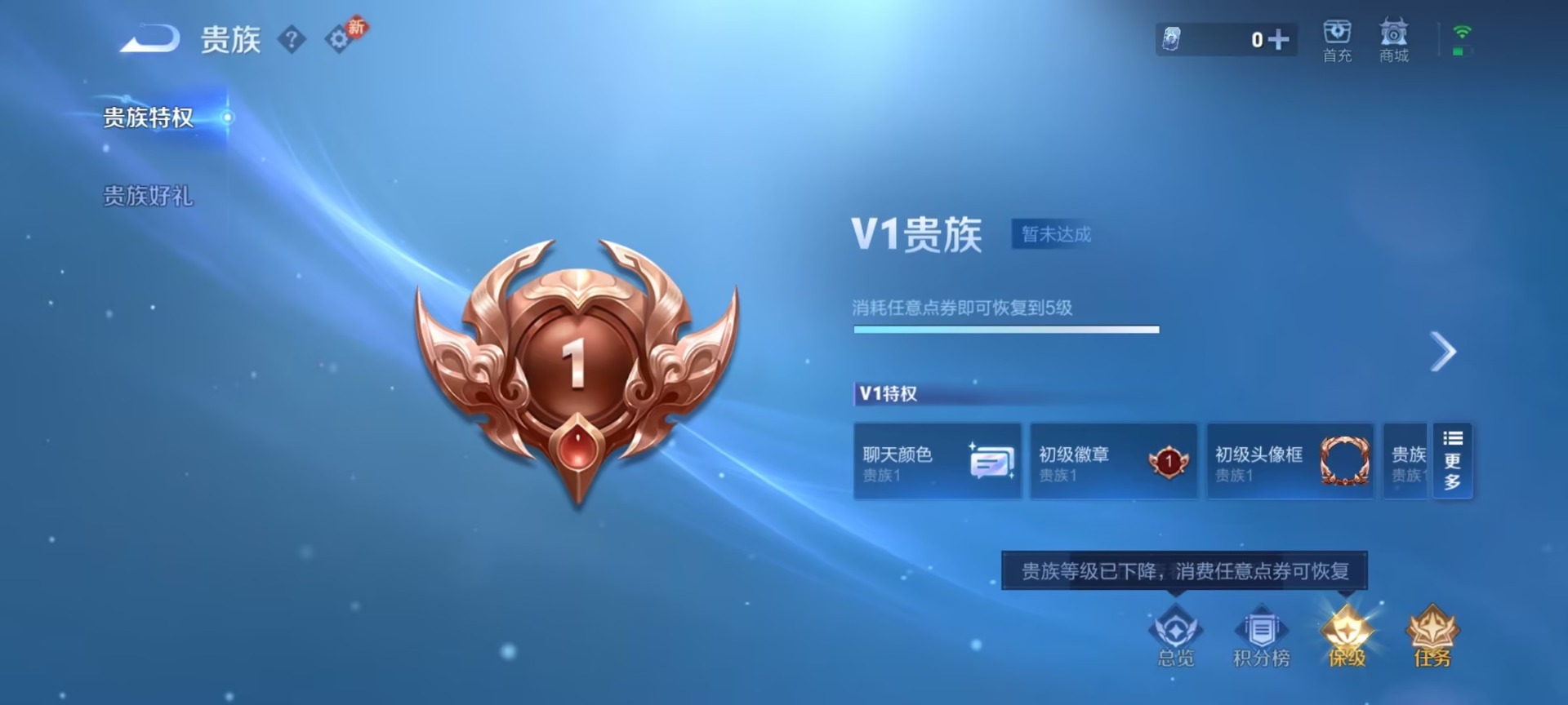 WZCMW4240202王者荣耀账号详情图7