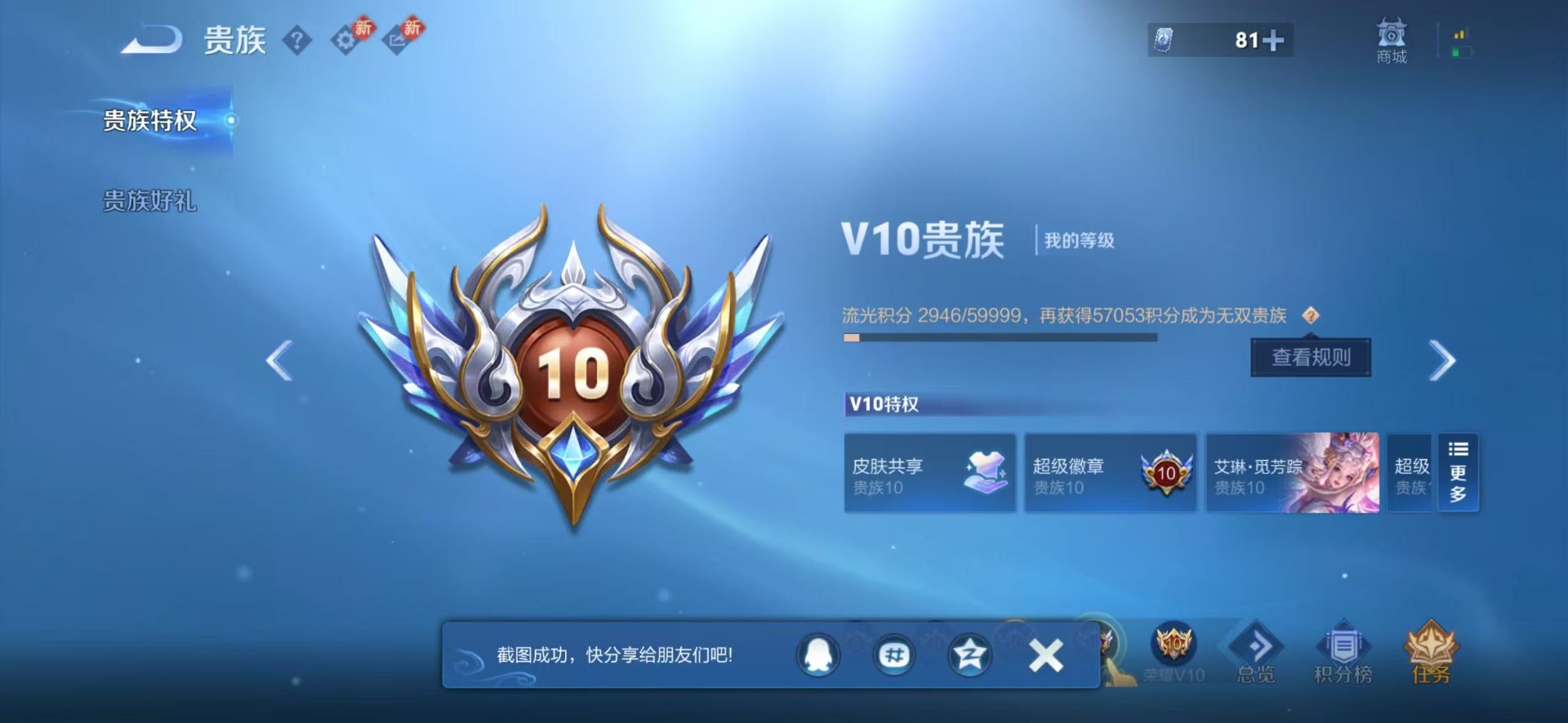 WZQM4232826王者荣耀账号详情图8