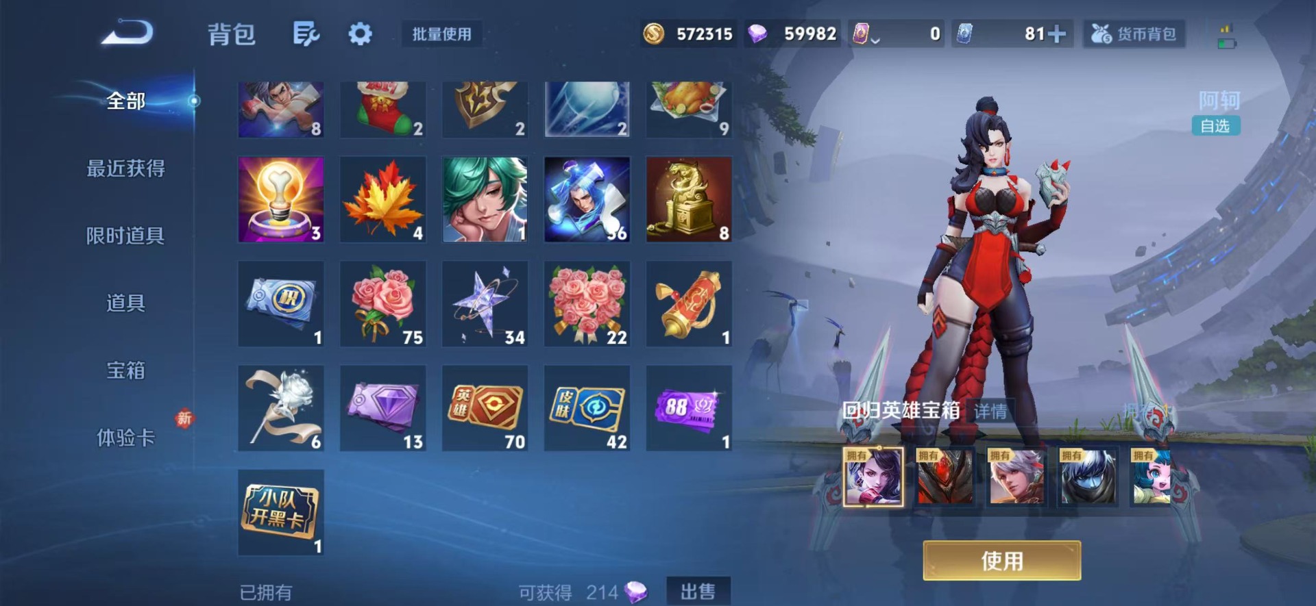 WZQM4232826王者荣耀账号详情图9