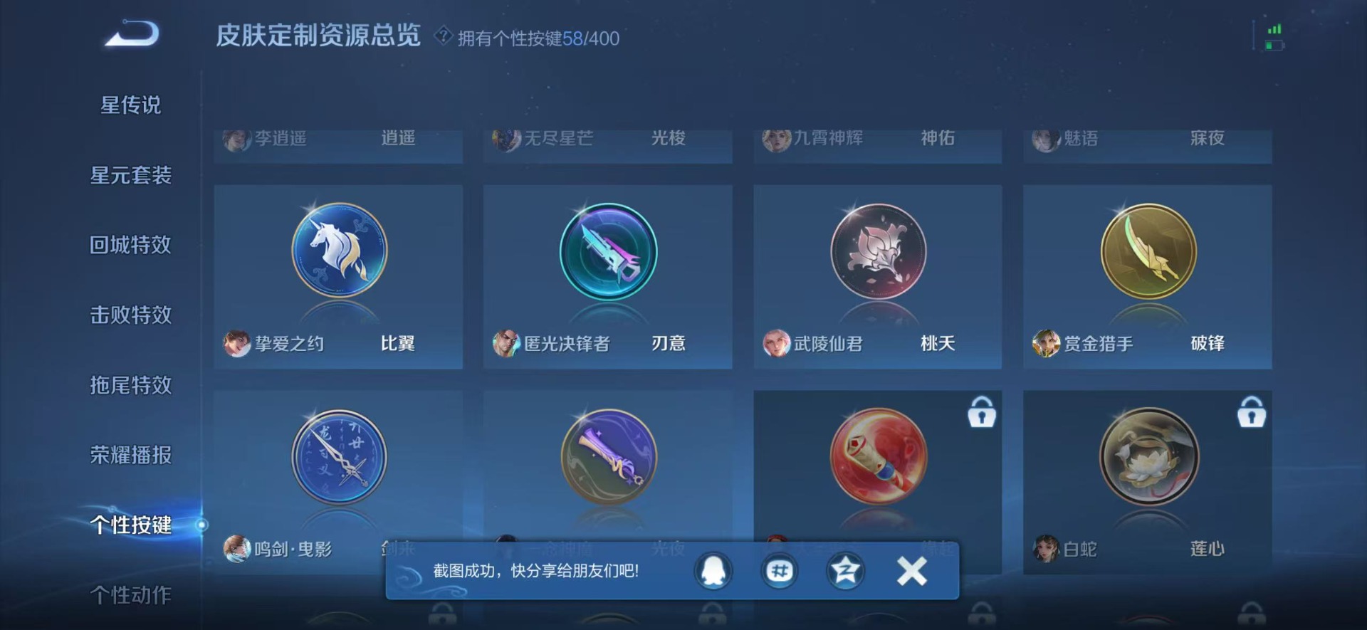 WZQM4232826王者荣耀账号详情图11