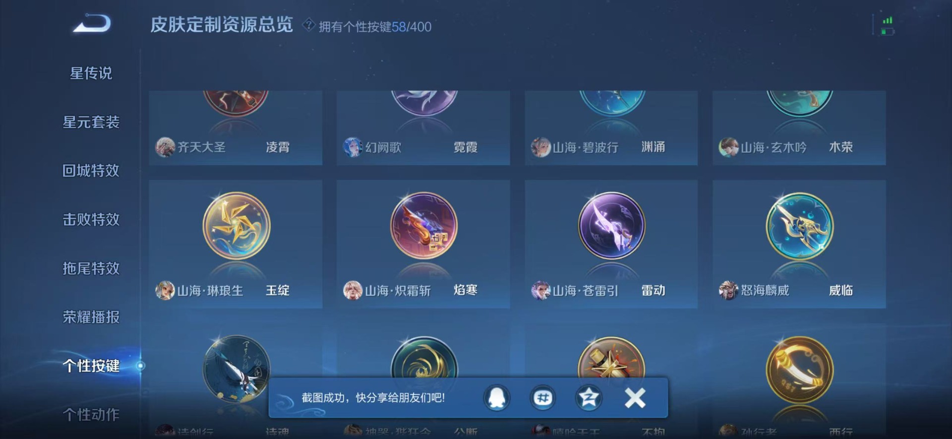 WZQM4232826王者荣耀账号详情图14