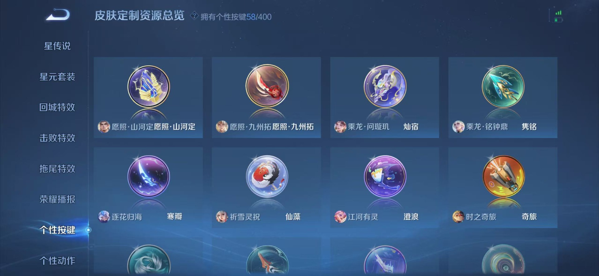 WZQM4232826王者荣耀账号详情图17