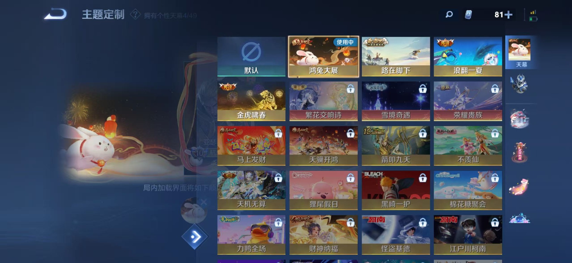 WZQM4232826王者荣耀账号详情图19