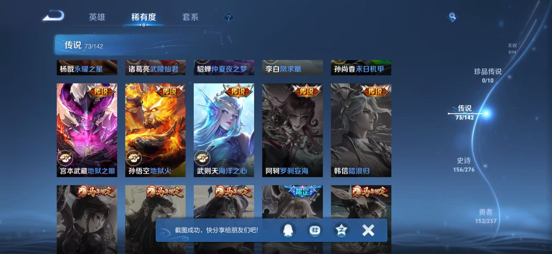 WZQM4232826王者荣耀账号详情图20