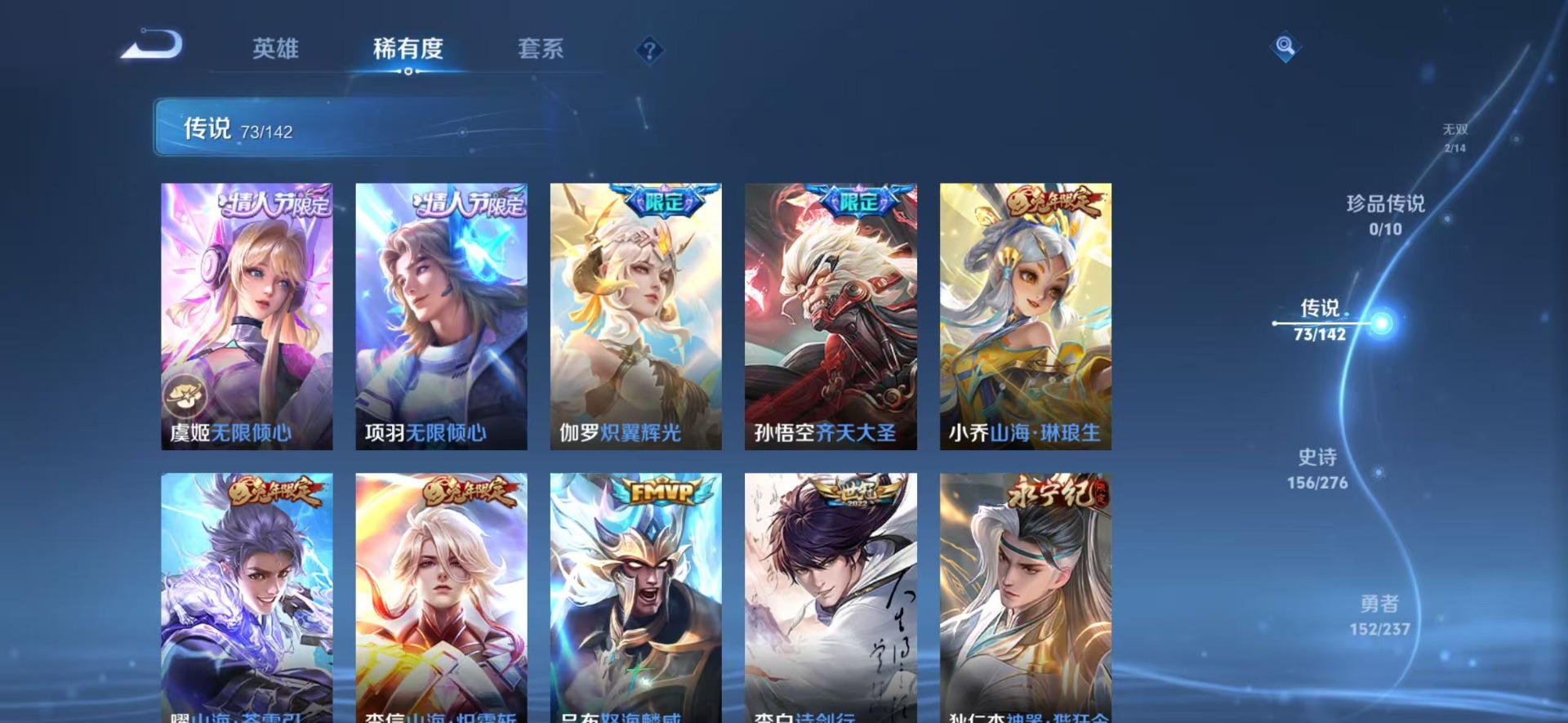 WZQM4232826王者荣耀账号详情图25