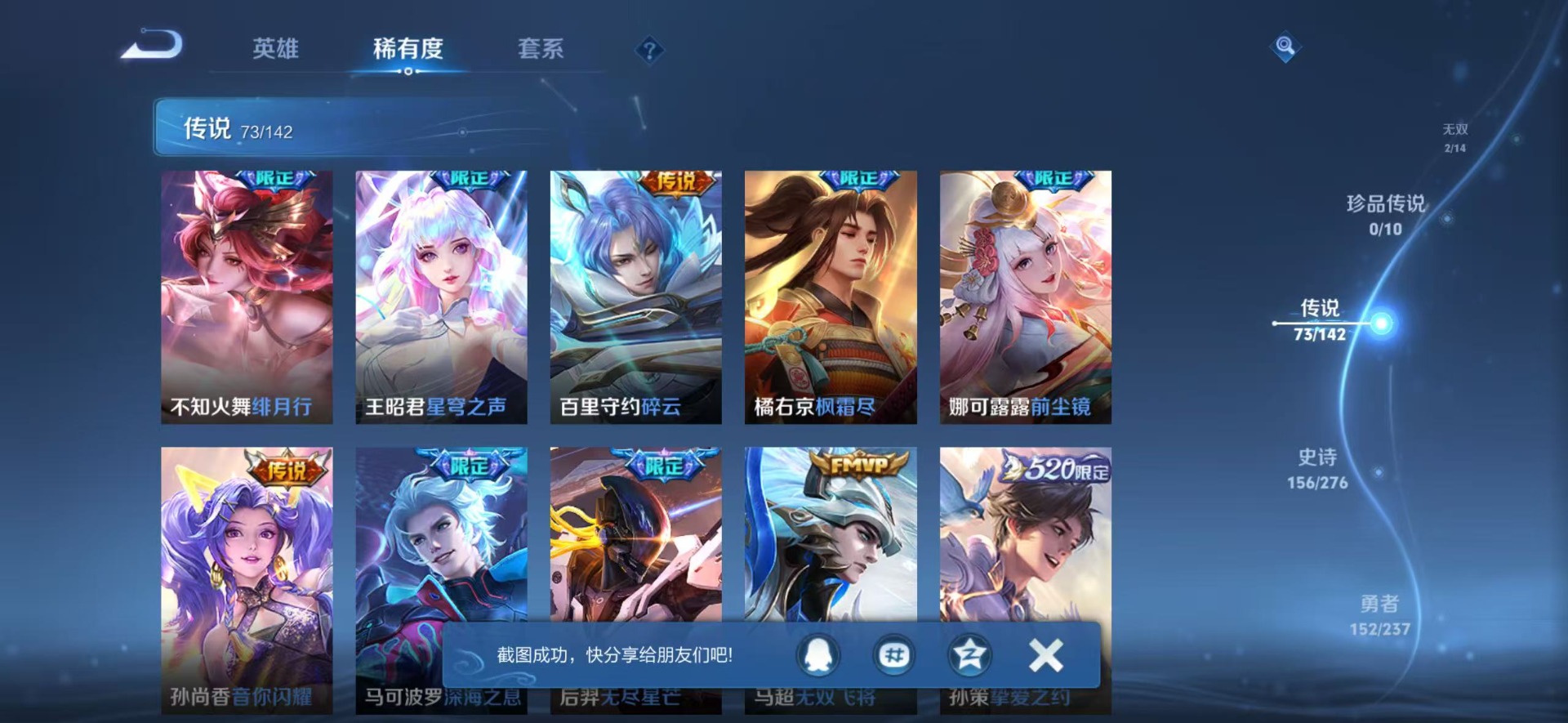 WZQM4232826王者荣耀账号详情图24