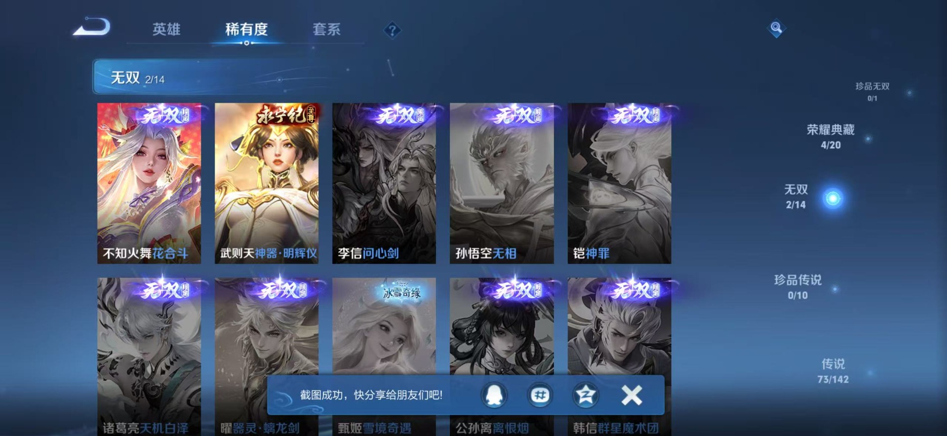 WZQM4232826王者荣耀账号详情图28