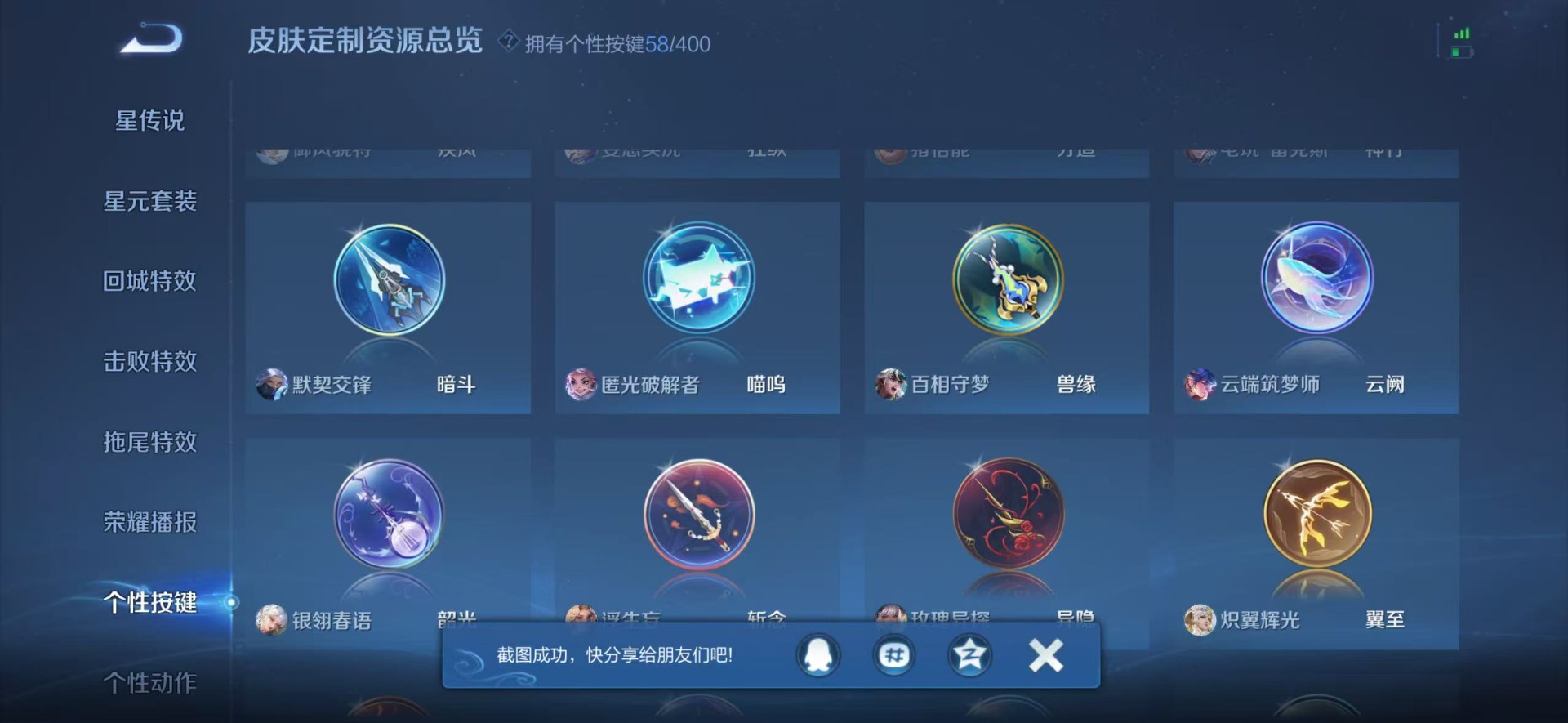 WZQM4252815王者荣耀账号详情图15