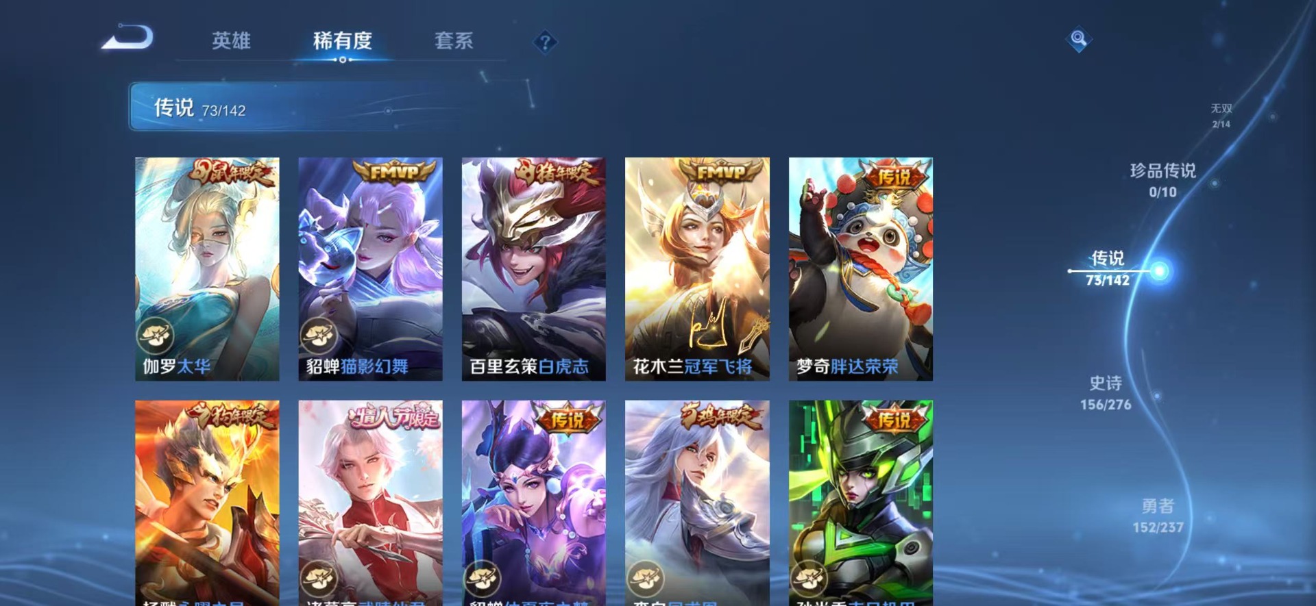 WZQM4252815王者荣耀账号详情图21