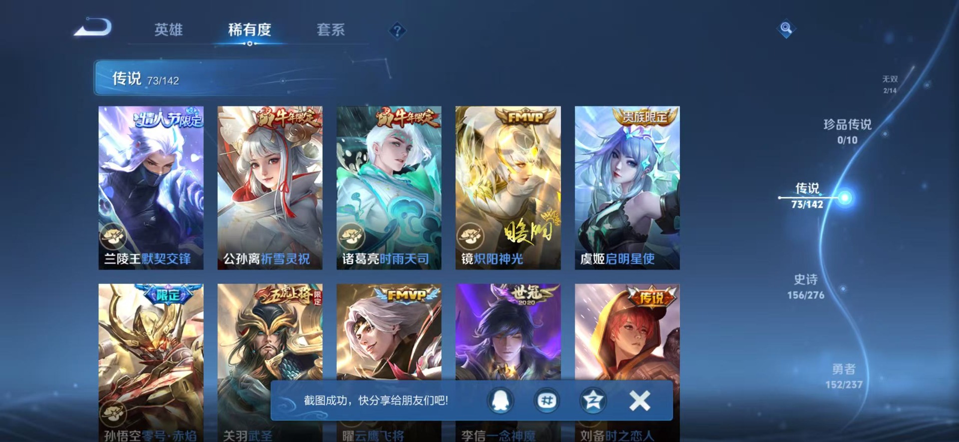 WZQM4252815王者荣耀账号详情图22