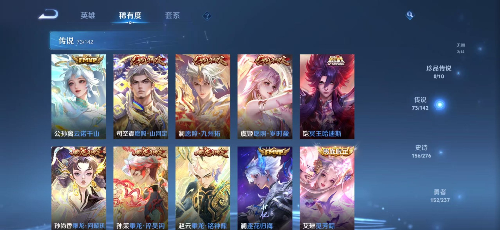 WZQM4252815王者荣耀账号详情图27