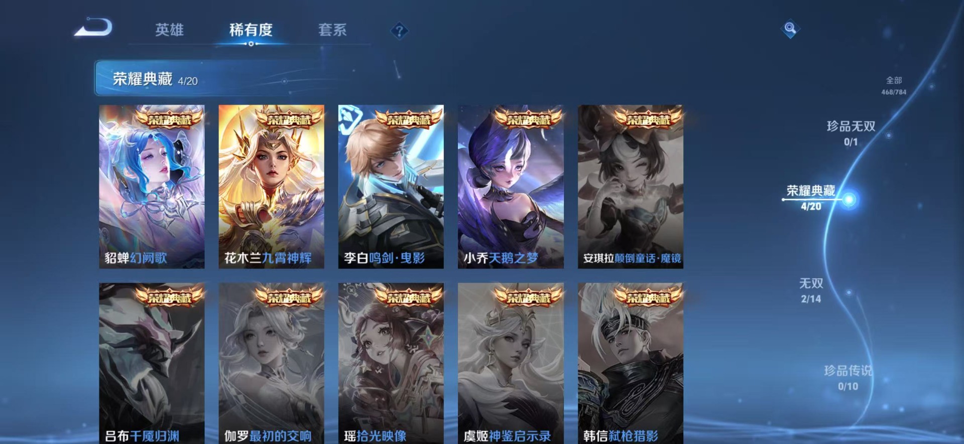 WZQM4252815王者荣耀账号详情图29