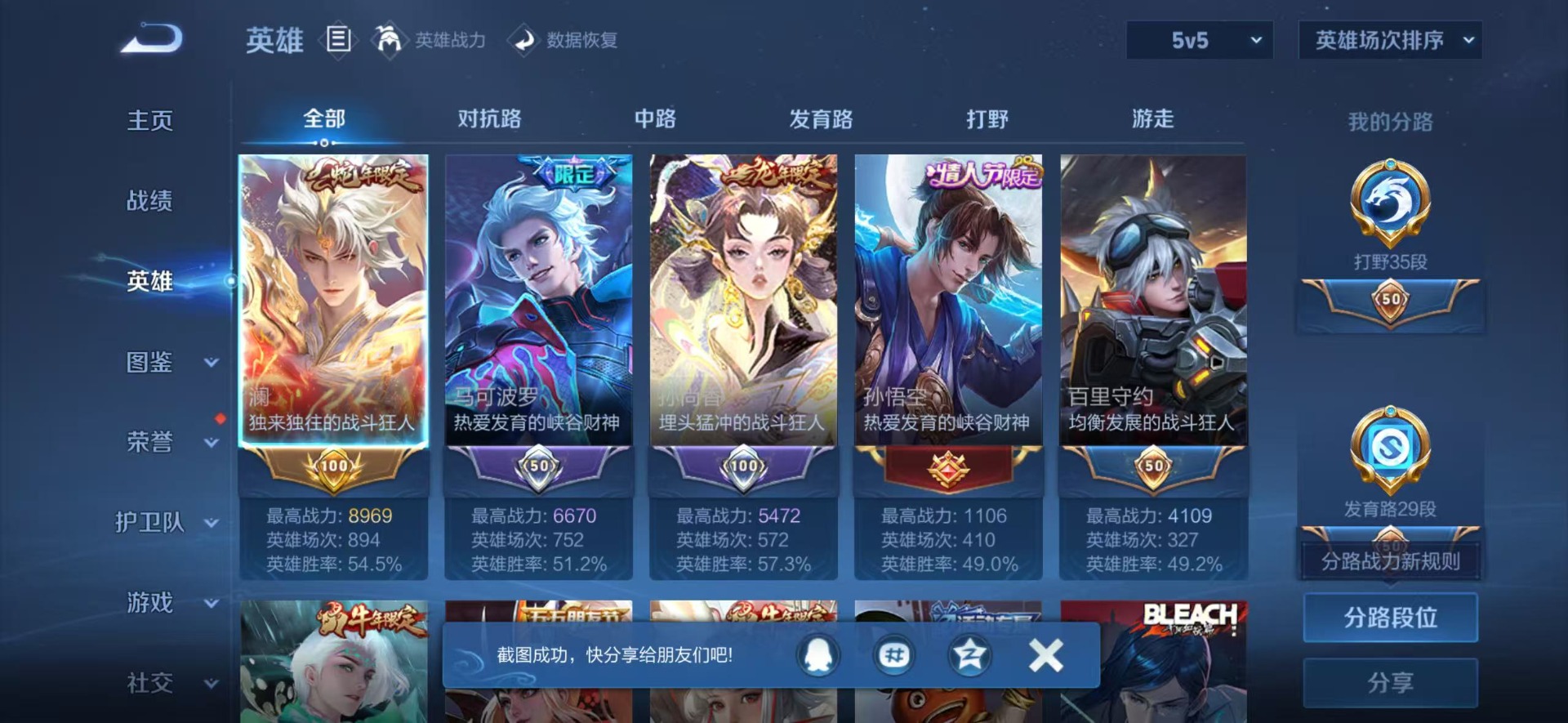 WZQM4252815王者荣耀账号详情图31