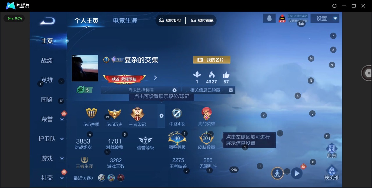 WZLX4232845王者荣耀账号详情图3