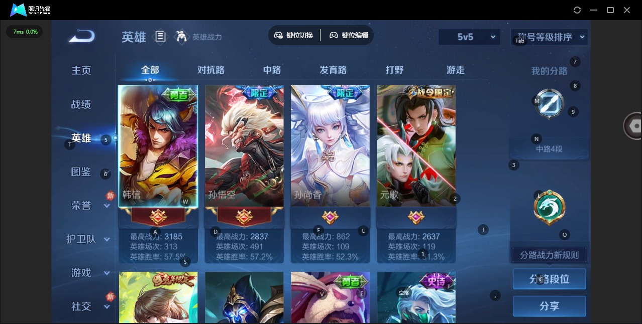 WZLX4232845王者荣耀账号详情图4