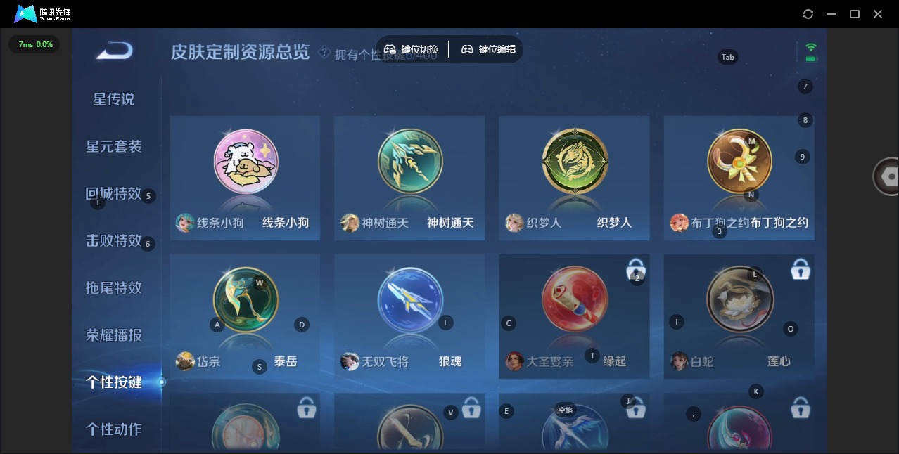 WZLX4232845王者荣耀账号详情图9