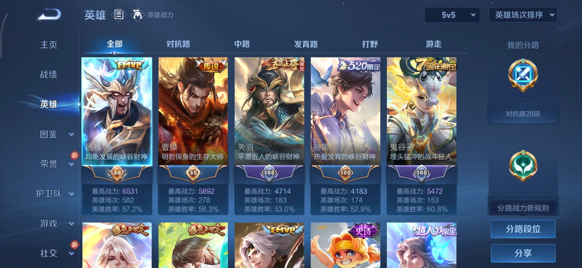 WZQM4232846王者荣耀账号详情图7