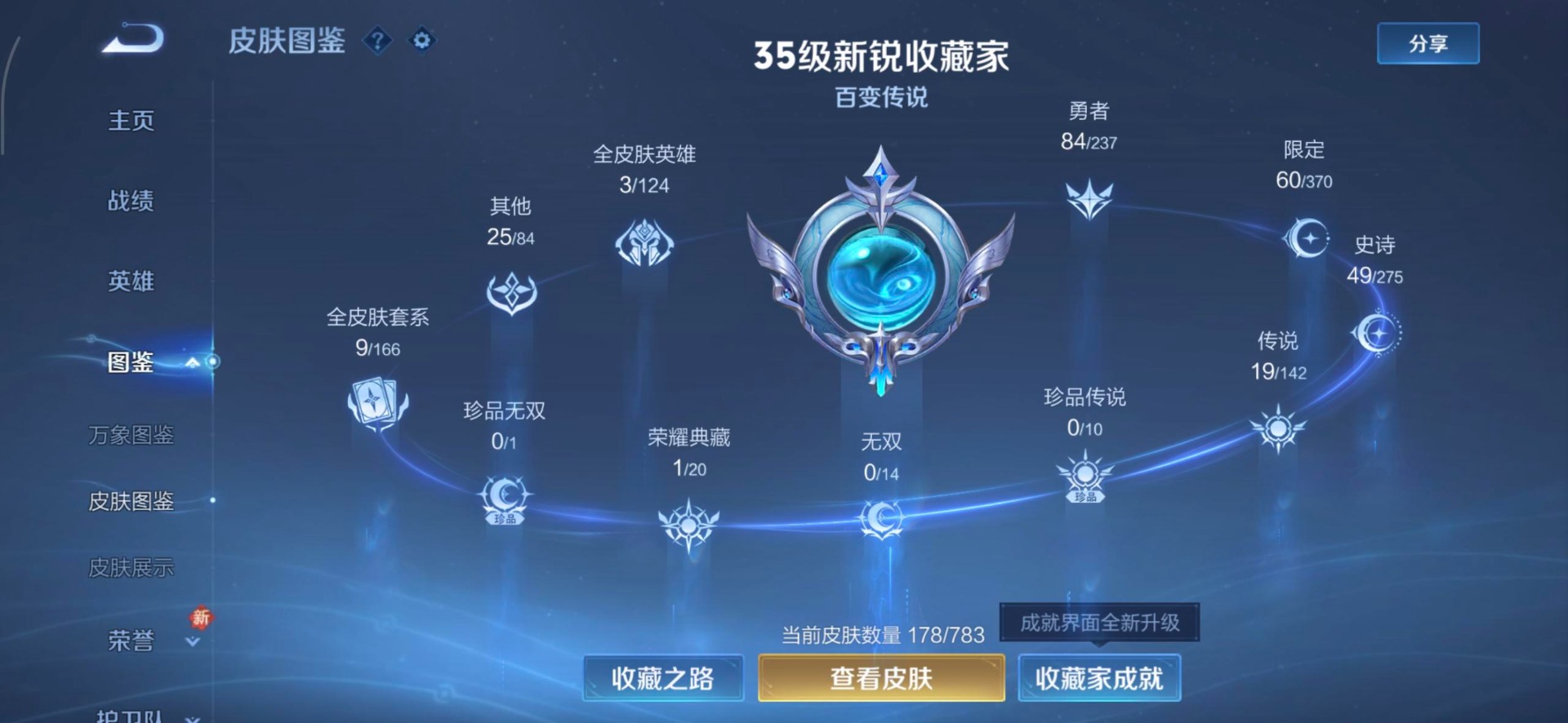 WZQM4232846王者荣耀账号详情图8