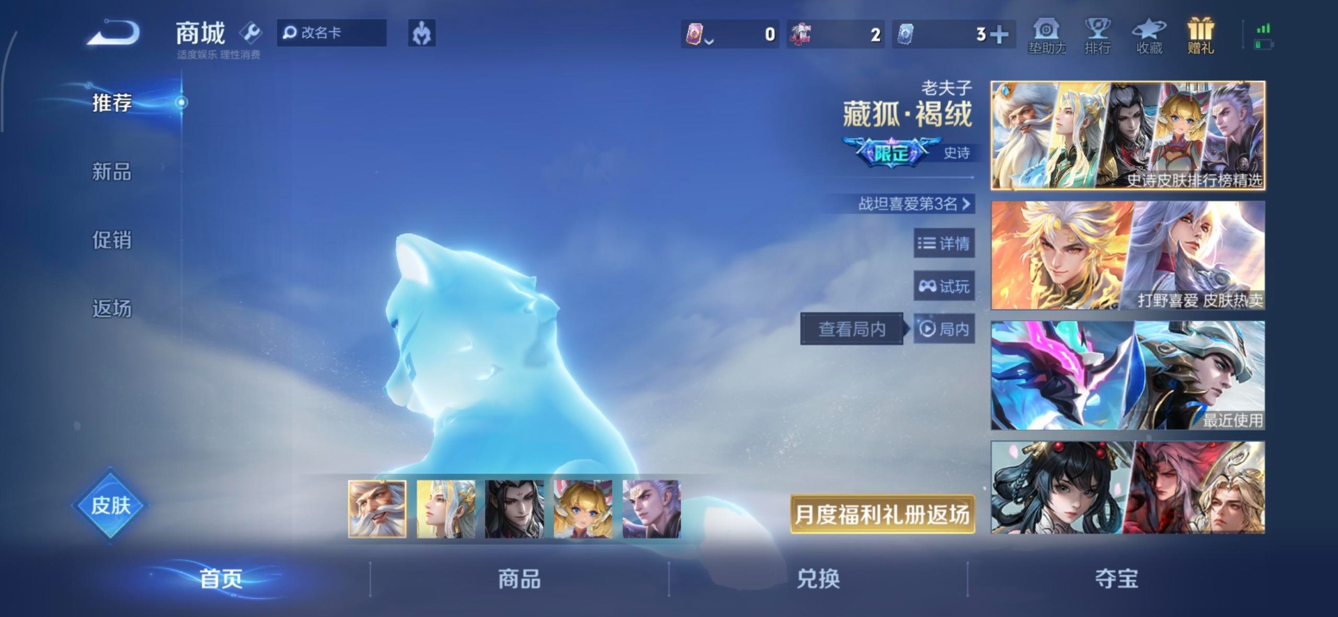 WZQM4232846王者荣耀账号详情图13