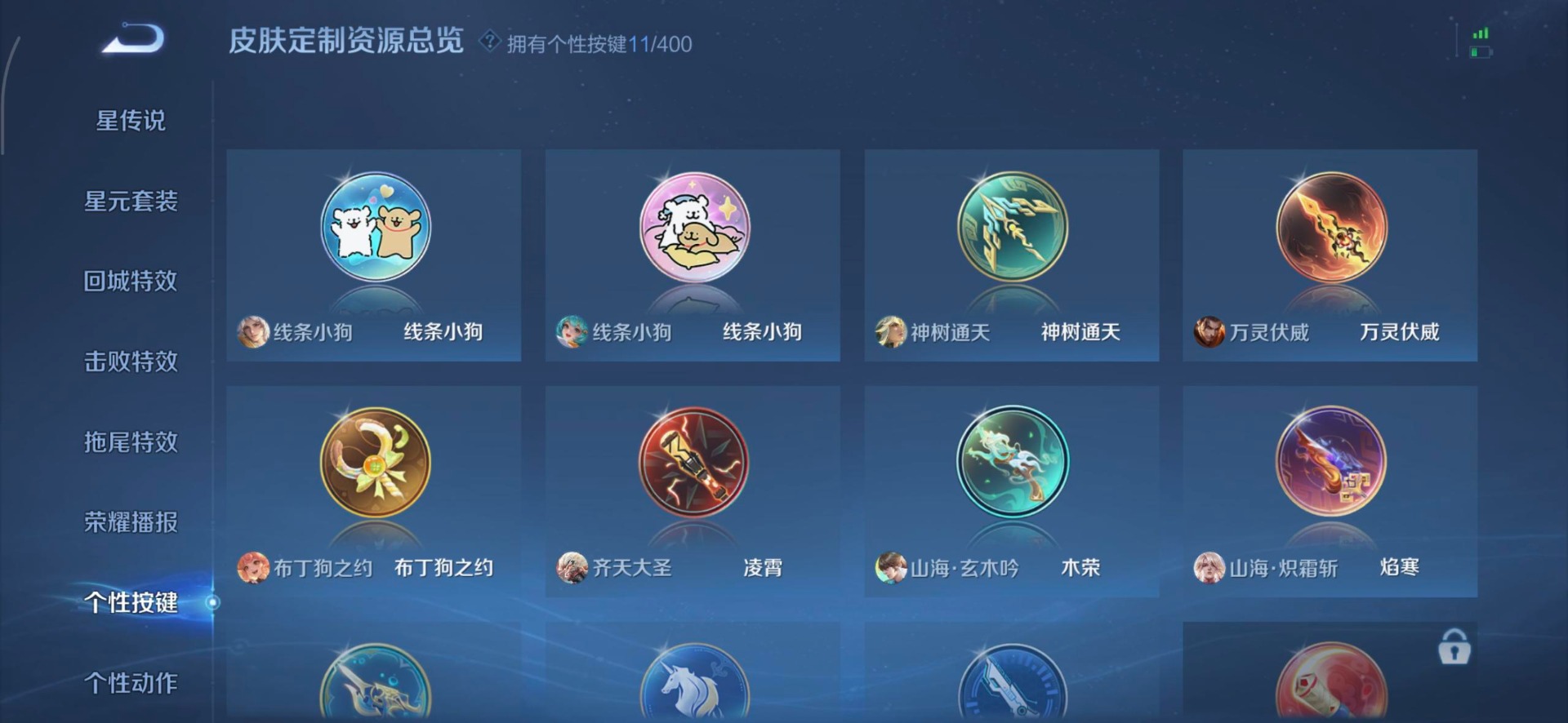 WZQM4232846王者荣耀账号详情图14