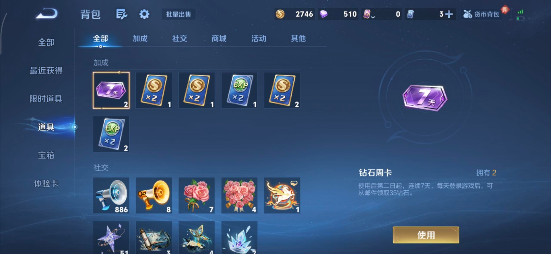 WZQM4232846王者荣耀账号详情图16