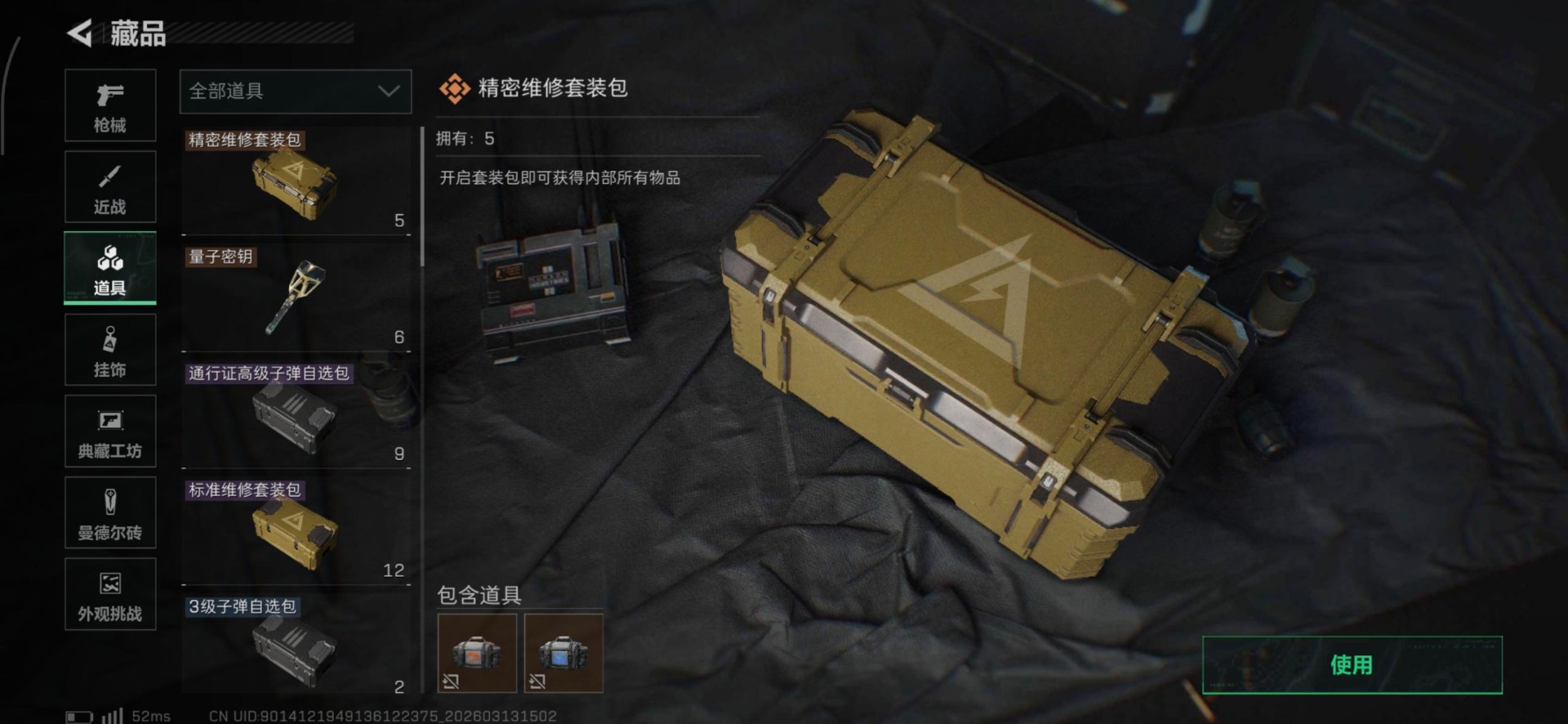 SJZQM471478三角洲行动账号详情图4