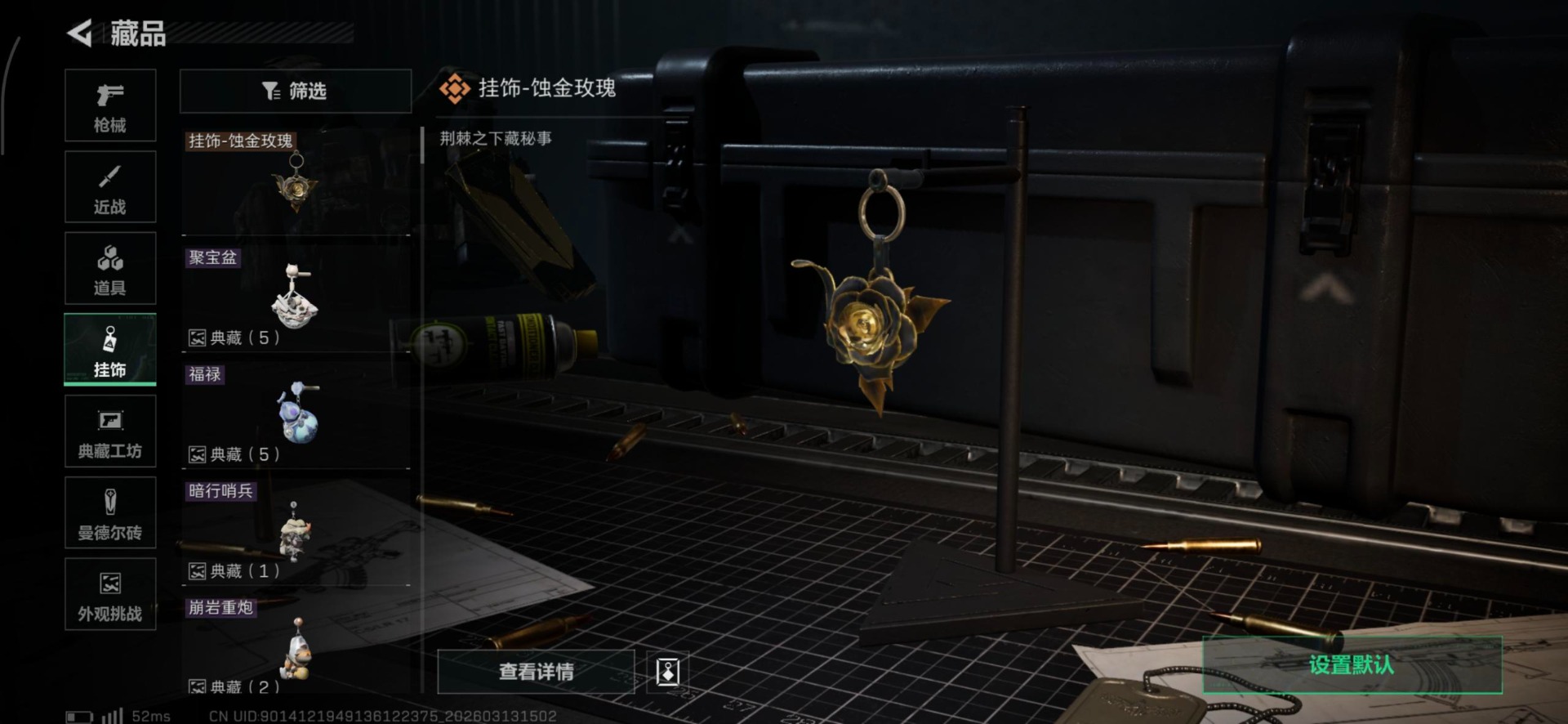 SJZQM471478三角洲行动账号详情图9